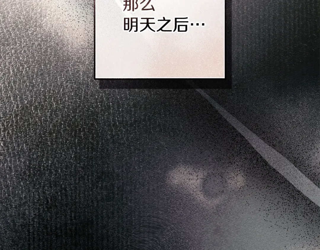 第110话 他深爱的橡树 第131页