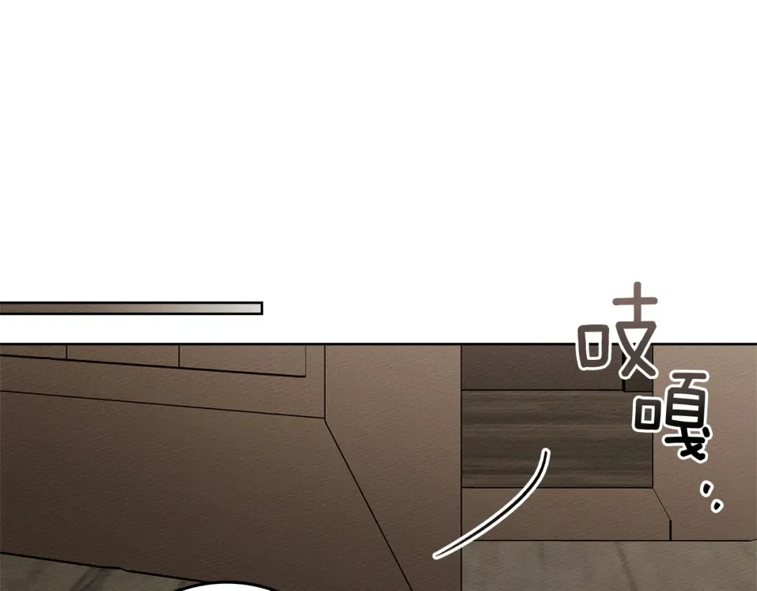 第110话 他深爱的橡树 第133页