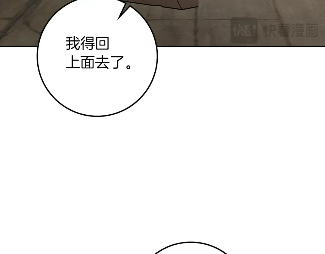 第110话 他深爱的橡树 第134页