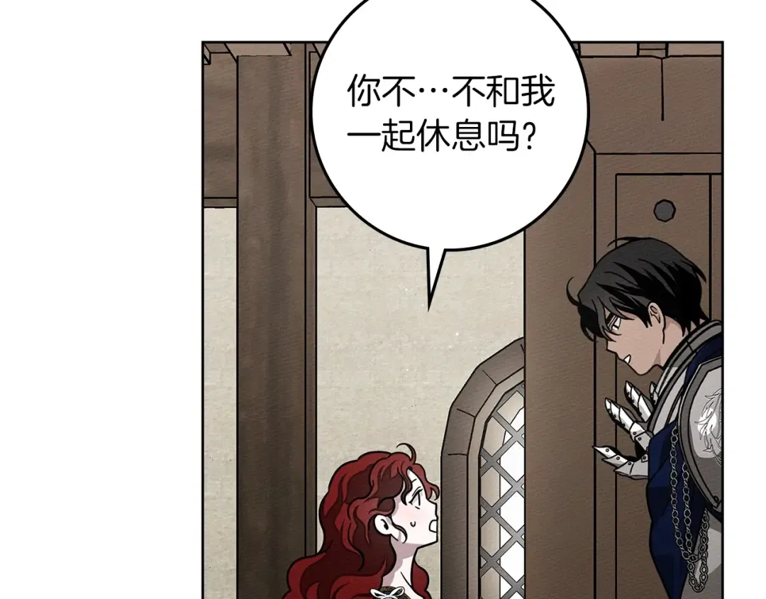 第110话 他深爱的橡树 第135页