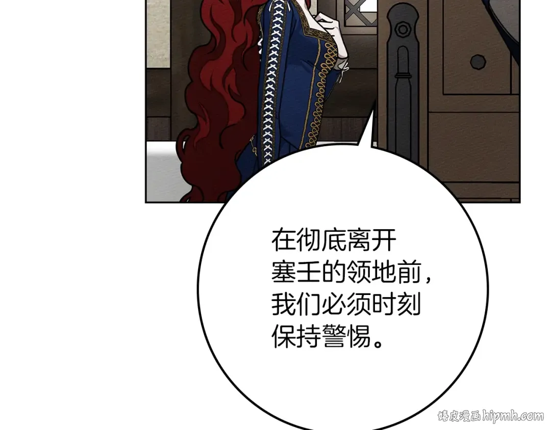 第110话 他深爱的橡树 第136页