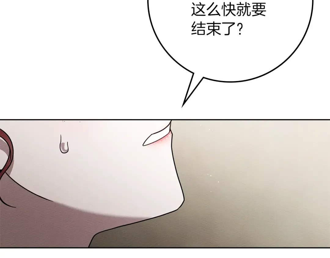 第110话 他深爱的橡树 第140页