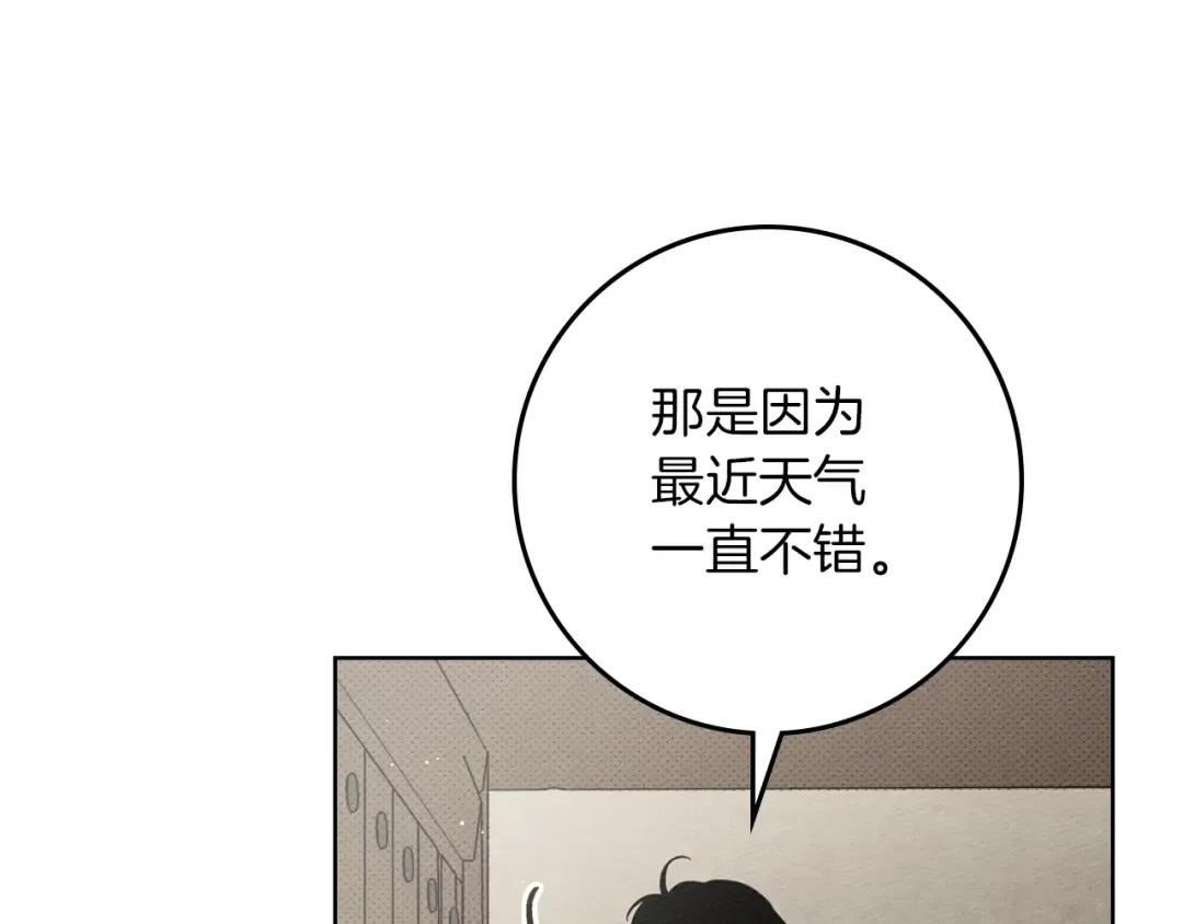 第110话 他深爱的橡树 第142页