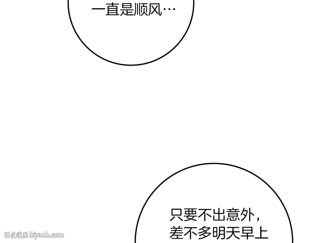 第110话 他深爱的橡树 第144页