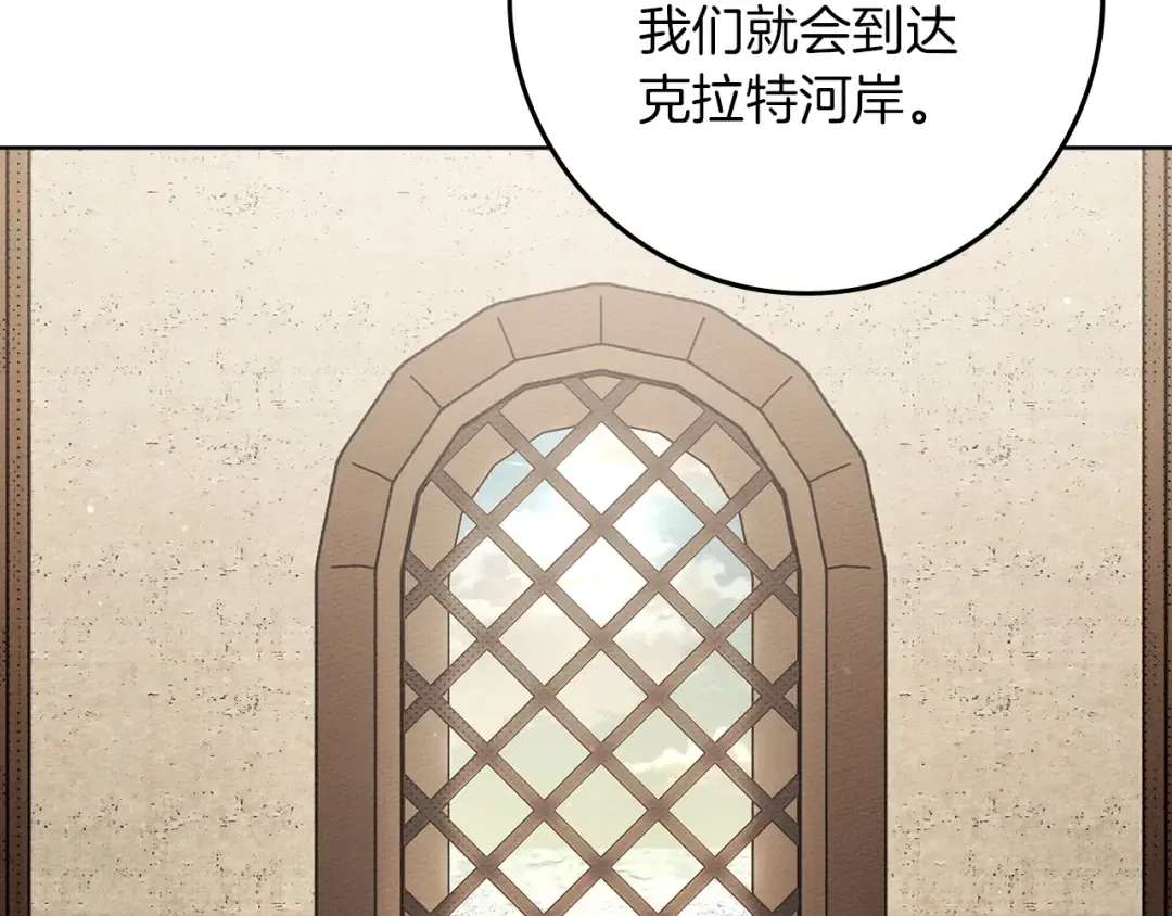 第110话 他深爱的橡树 第145页