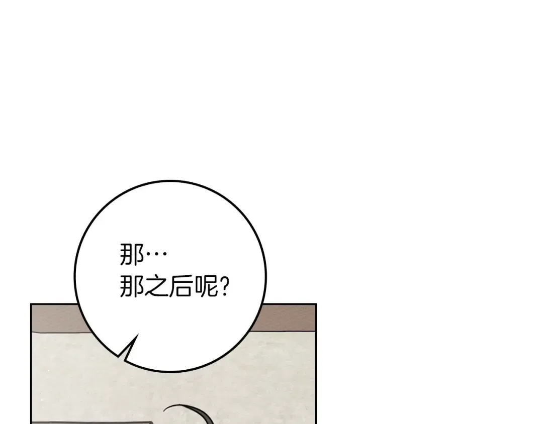 第110话 他深爱的橡树 第148页