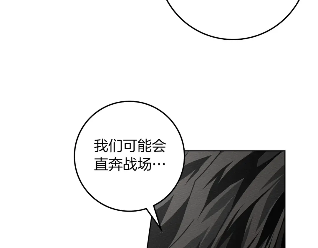 第110话 他深爱的橡树 第151页