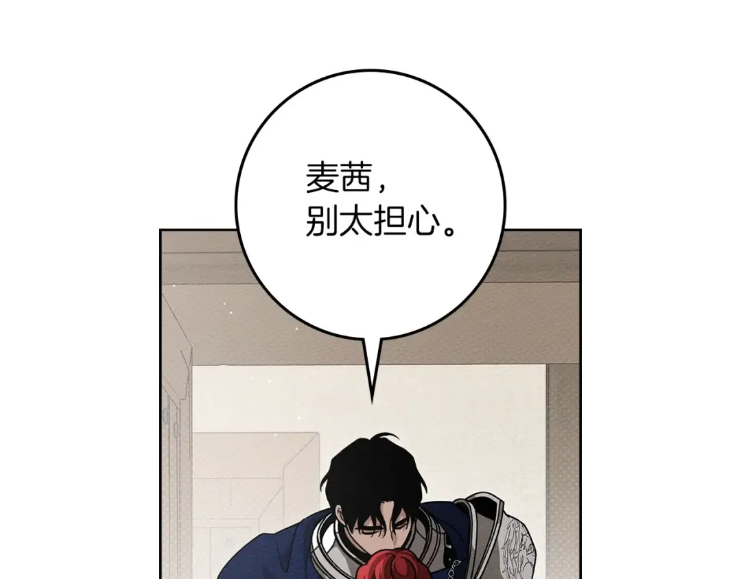 第110话 他深爱的橡树 第157页