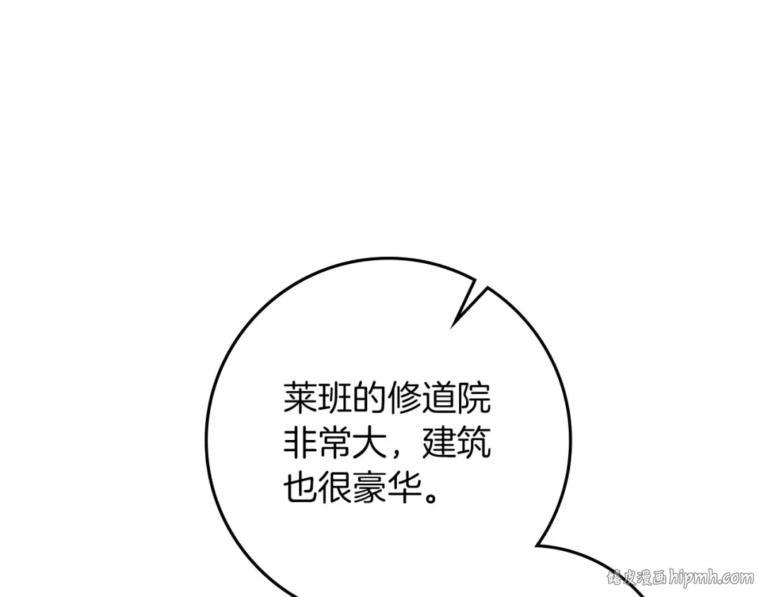 第110话 他深爱的橡树 第160页