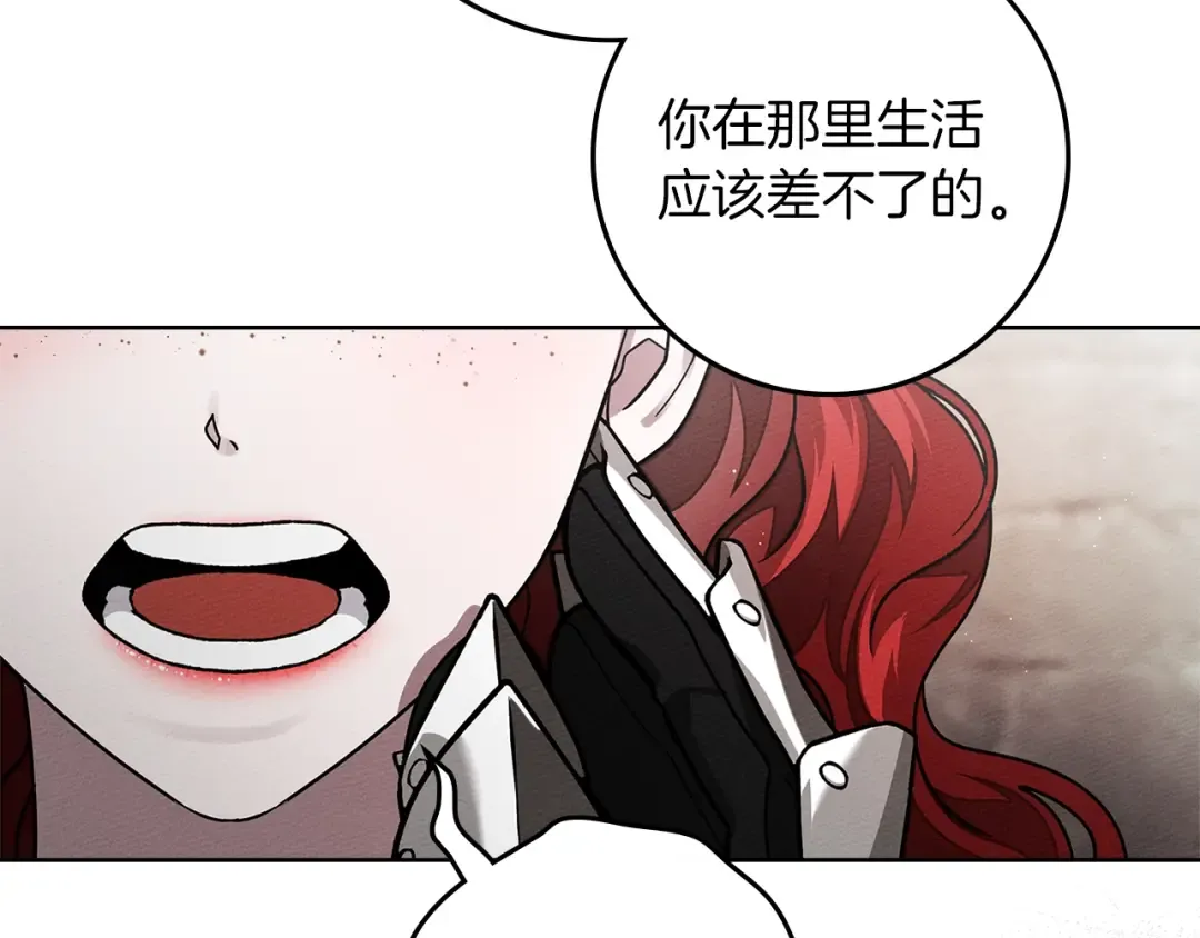 第110话 他深爱的橡树 第161页