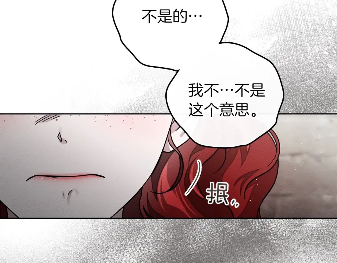 第110话 他深爱的橡树 第162页