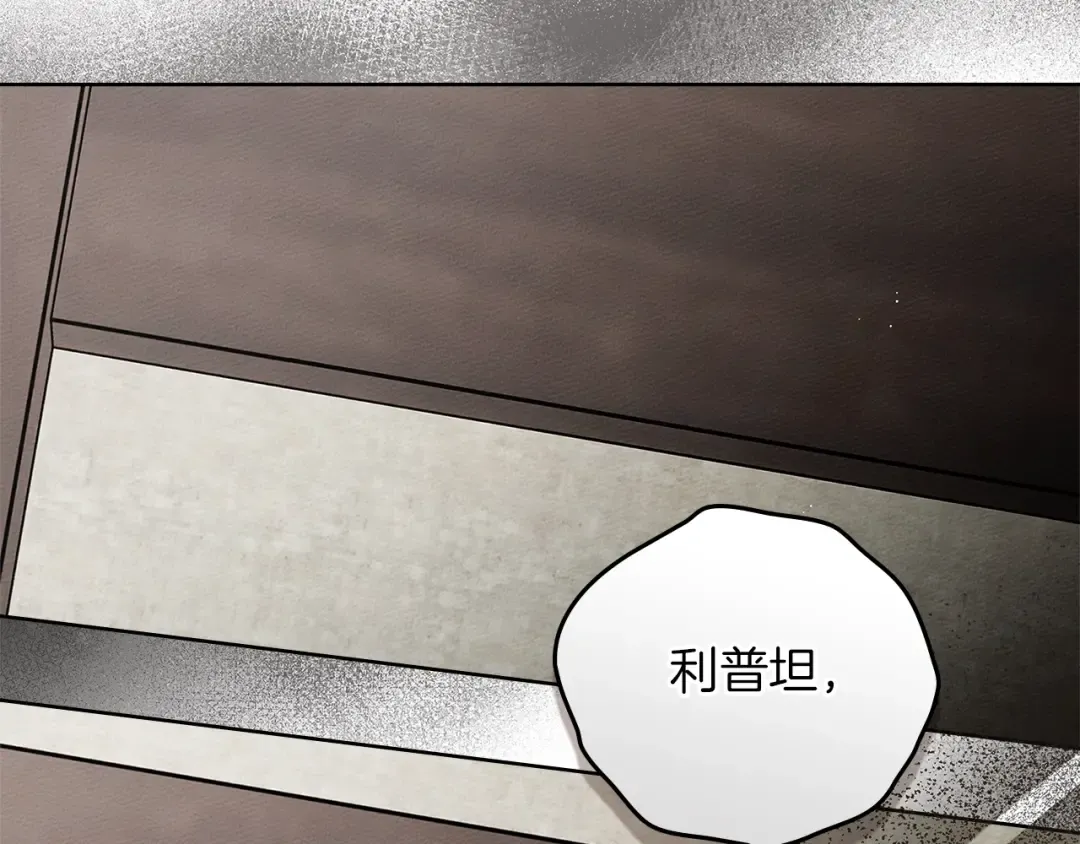 第110话 他深爱的橡树 第163页