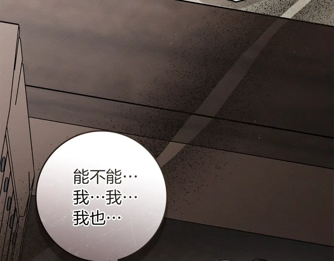 第110话 他深爱的橡树 第164页