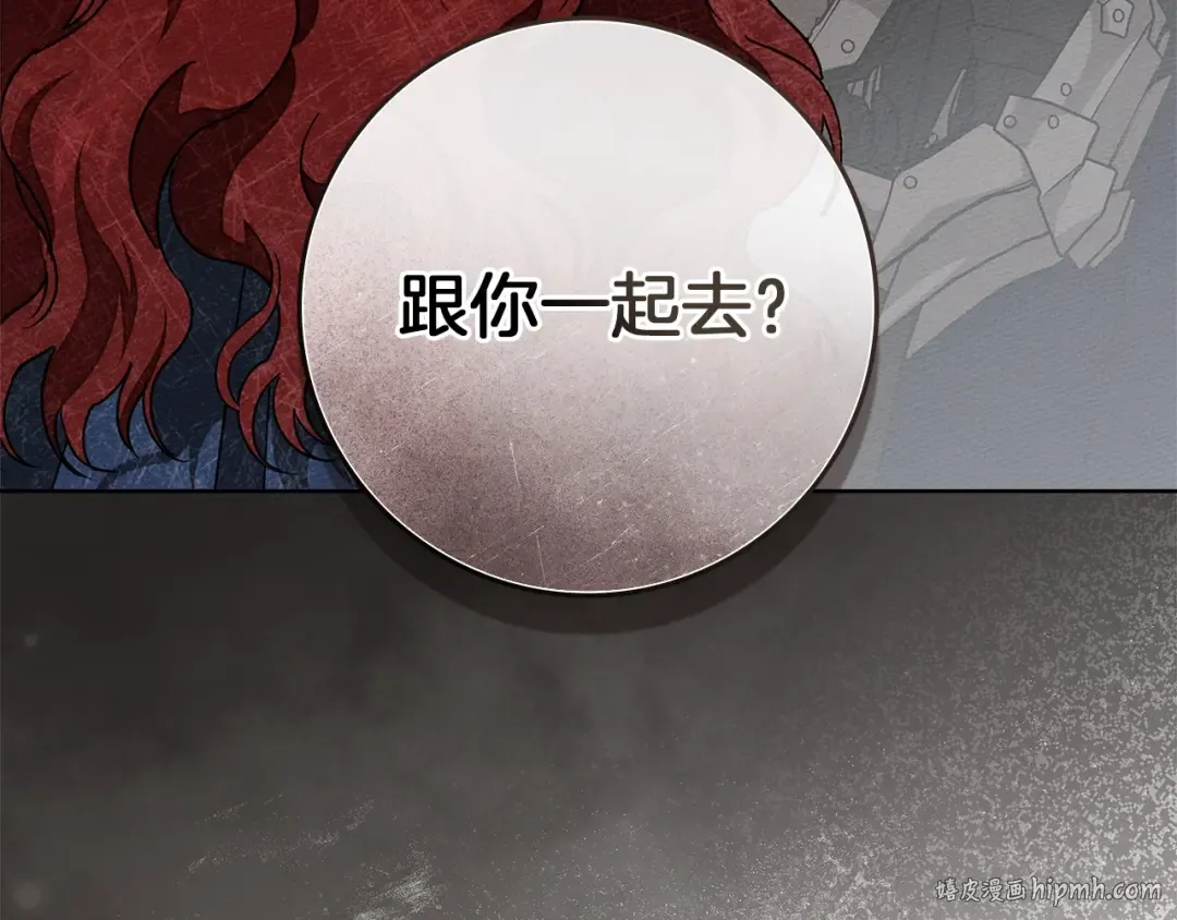 第110话 他深爱的橡树 第168页