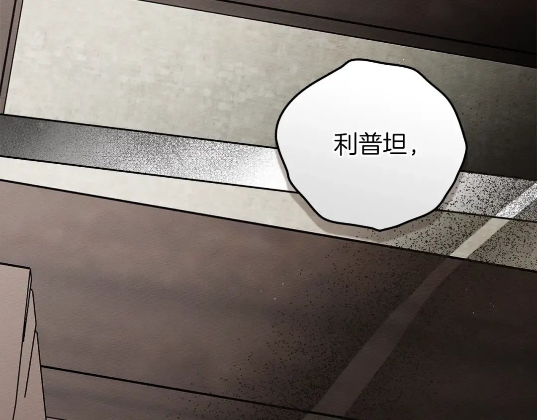 第111话 故友 第2页