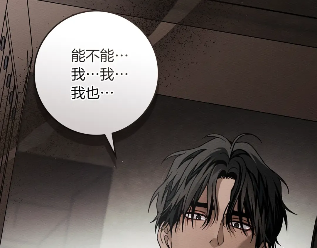 第111话 故友 第3页