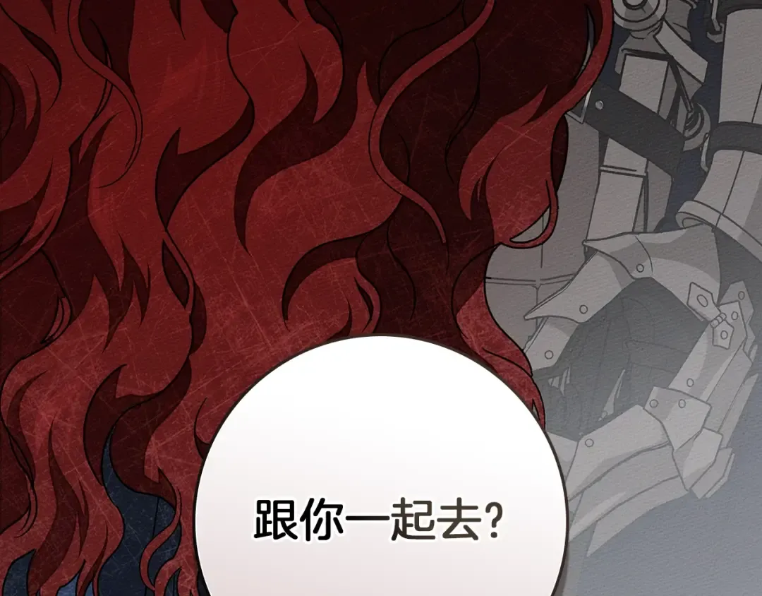 第111话 故友 第6页