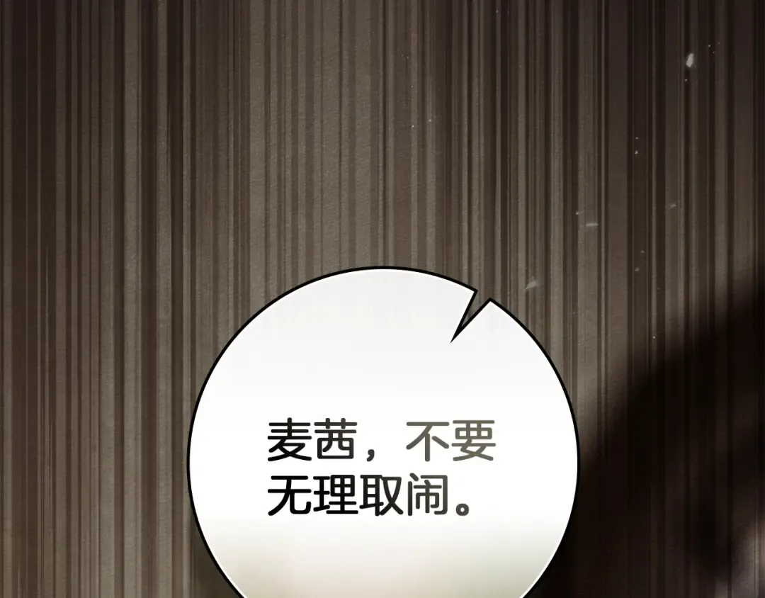 第111话 故友 第14页