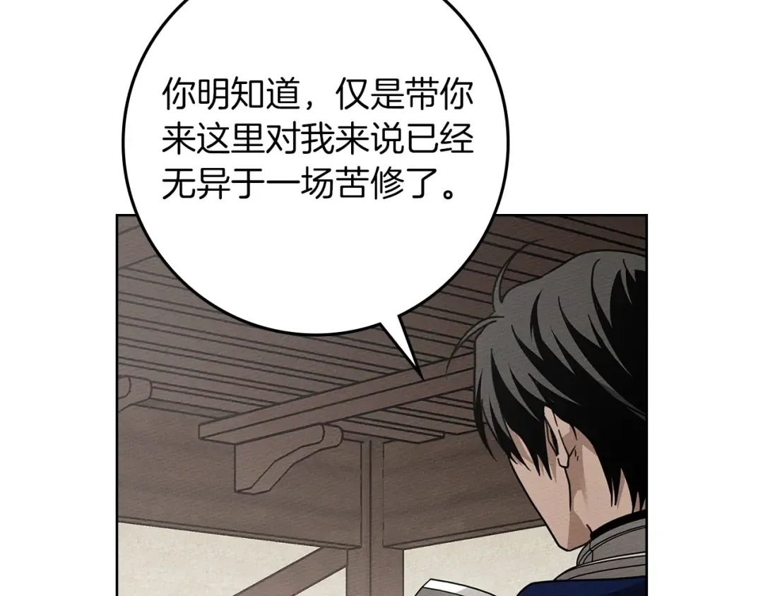 第111话 故友 第18页