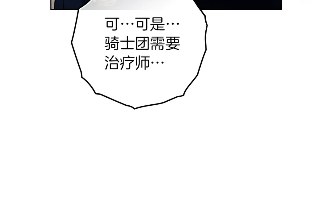 第111话 故友 第20页