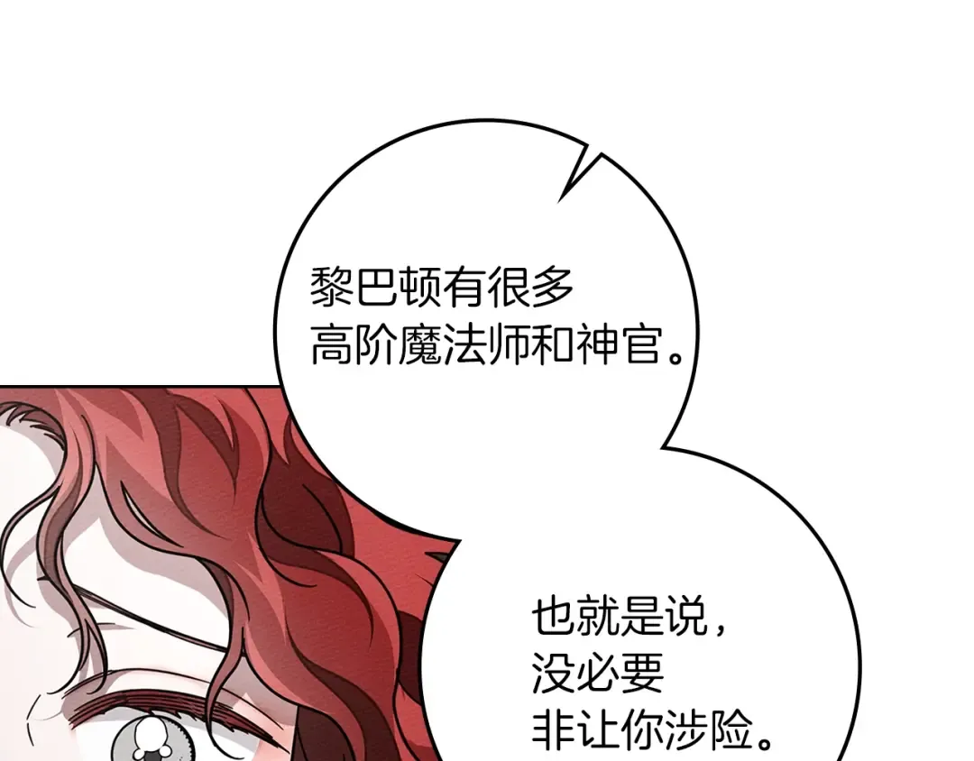 第111话 故友 第21页