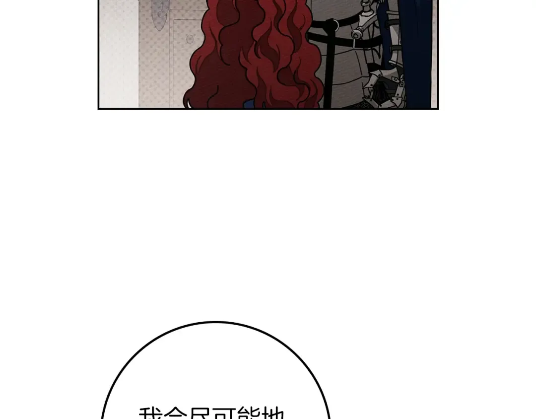第111话 故友 第26页