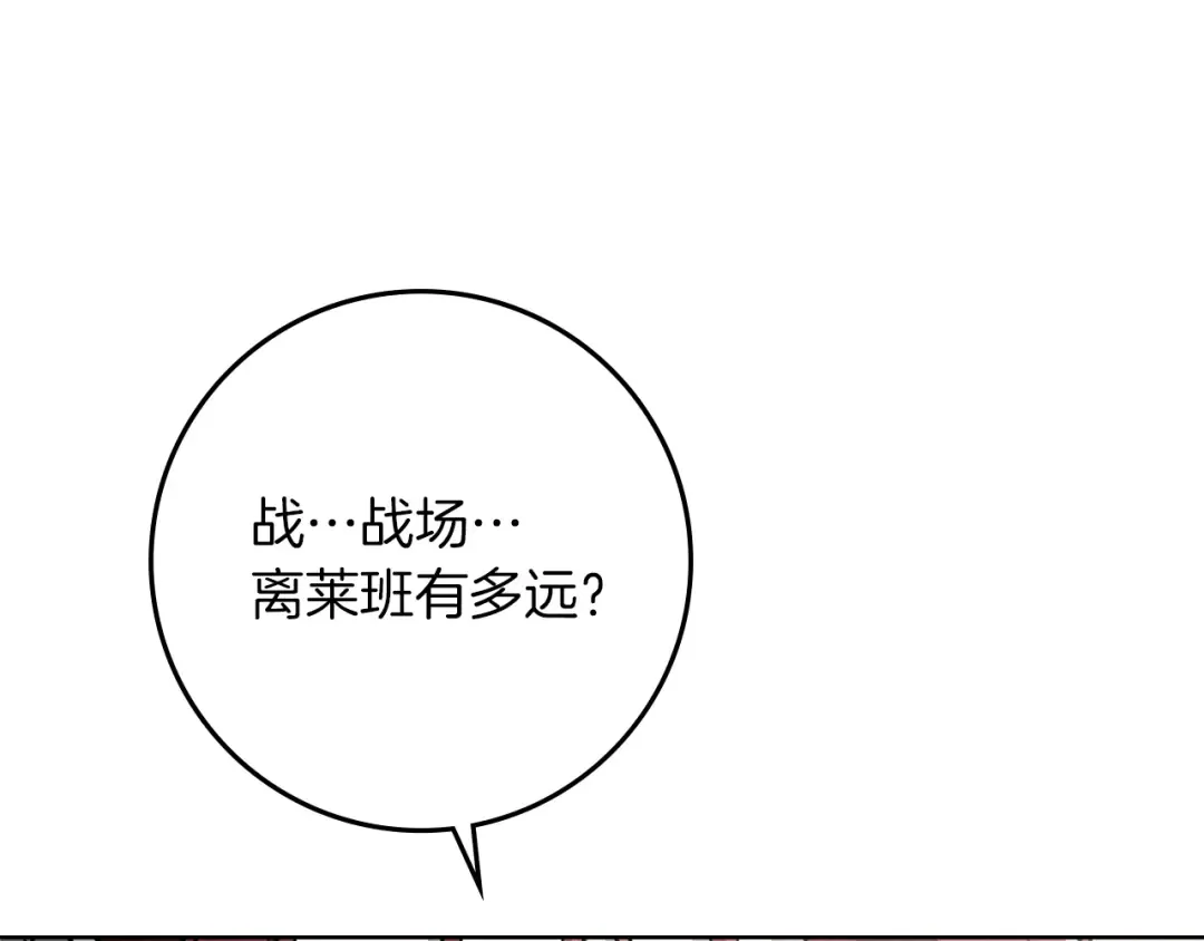 第111话 故友 第29页