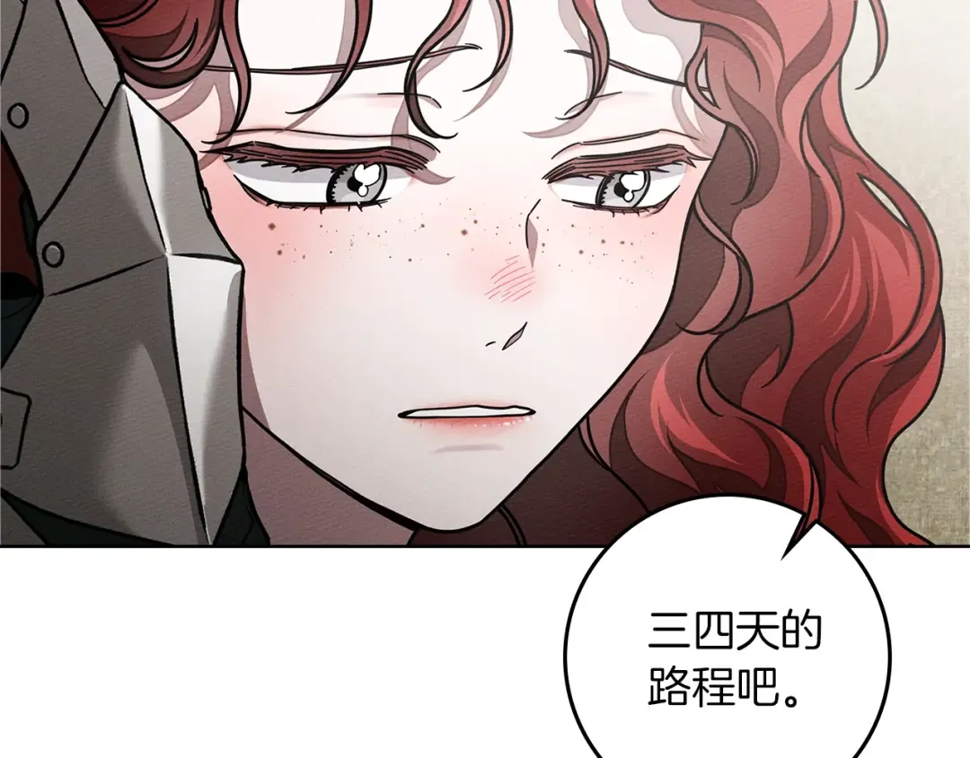 第111话 故友 第30页