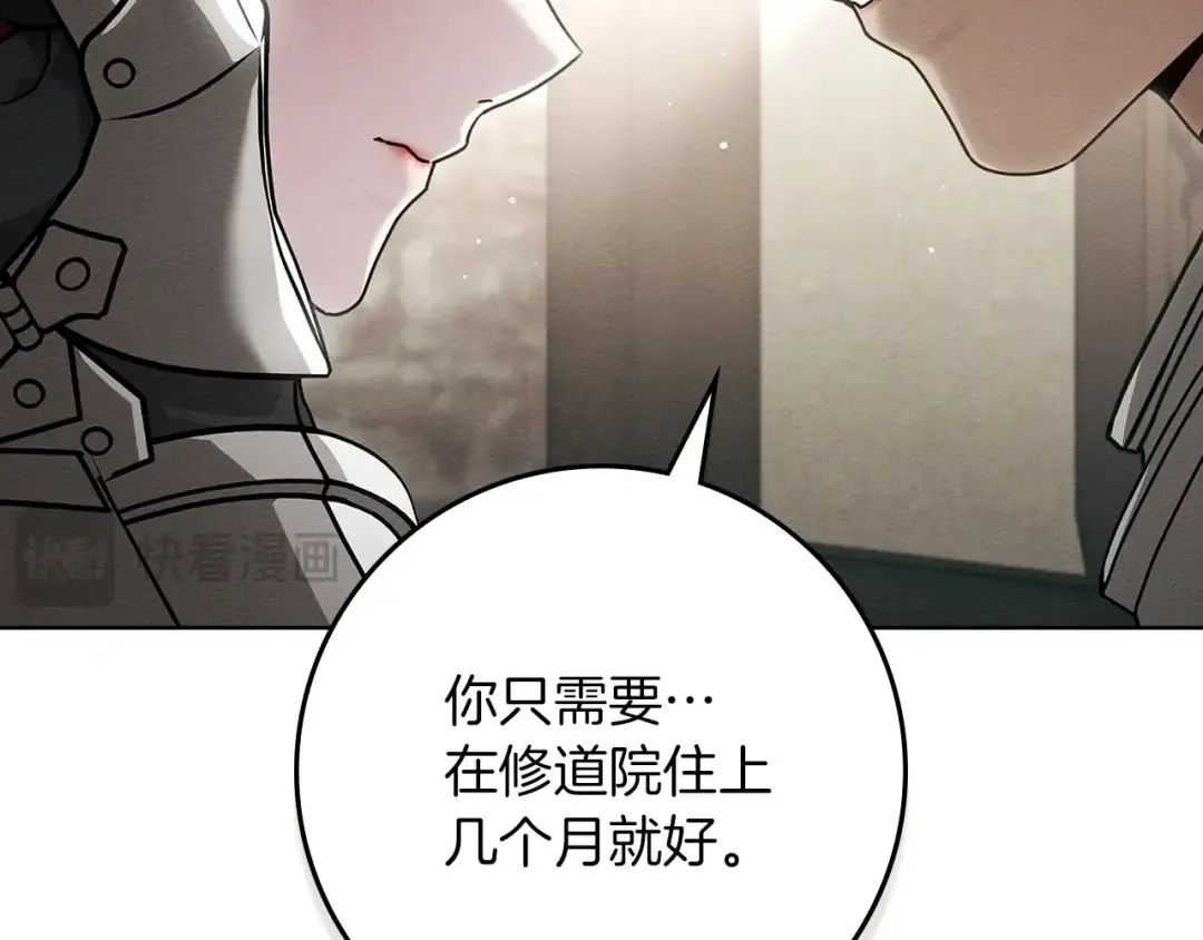 第111话 故友 第36页