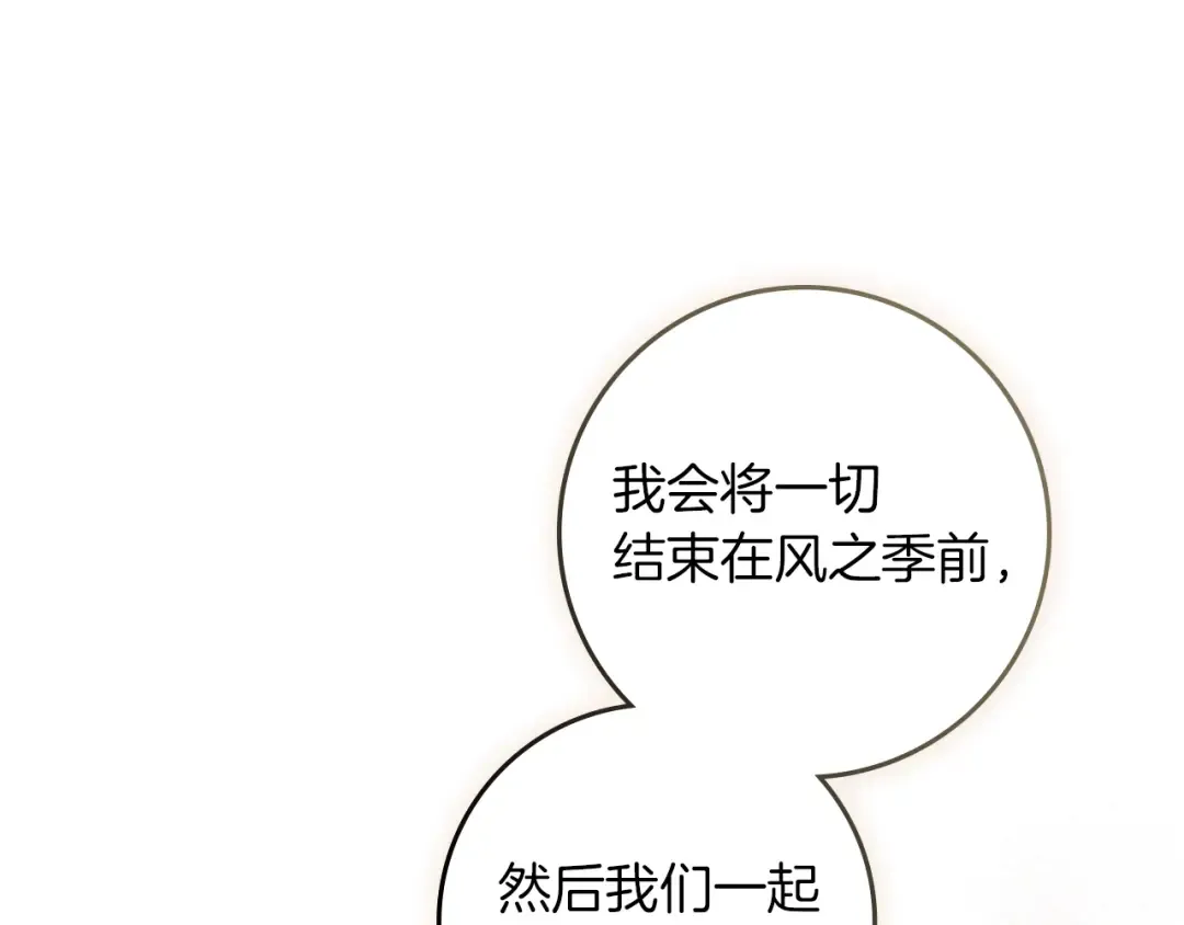 第111话 故友 第38页