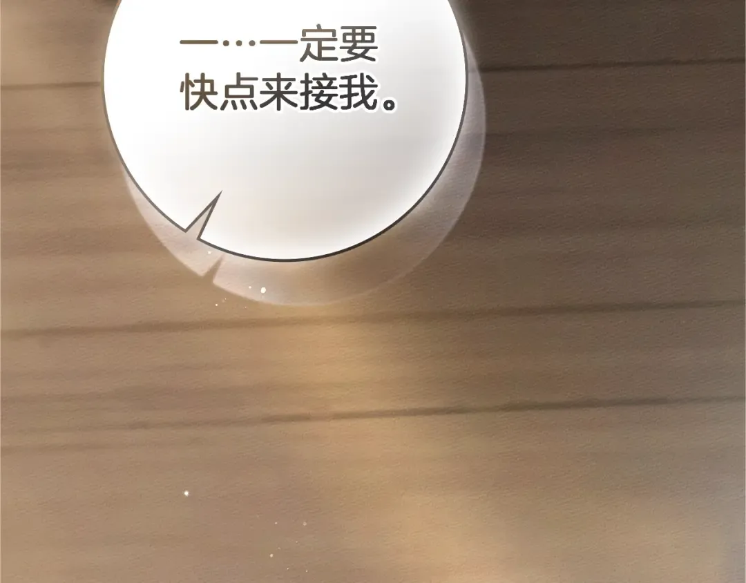 第111话 故友 第46页