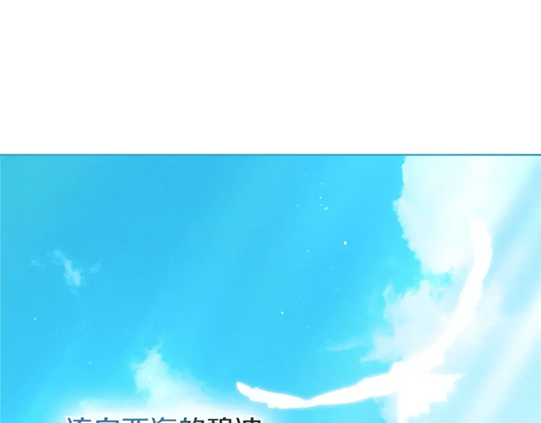 第111话 故友 第76页