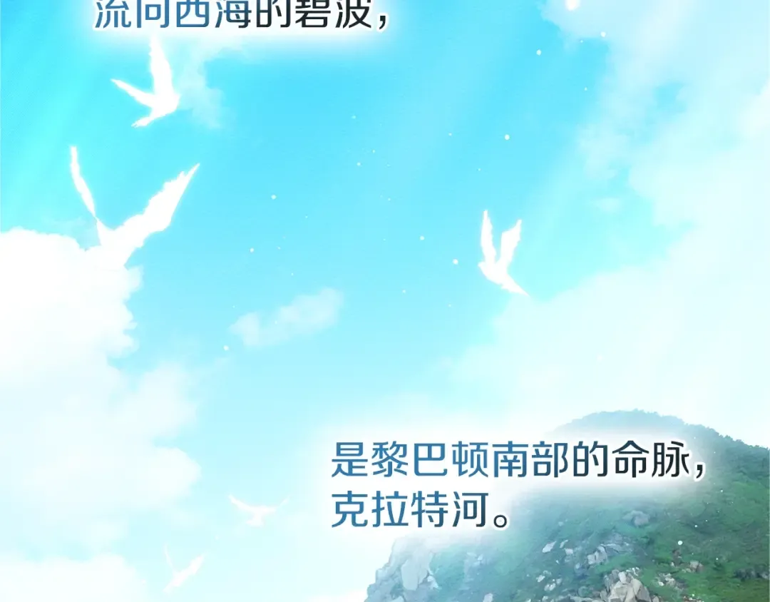 第111话 故友 第77页