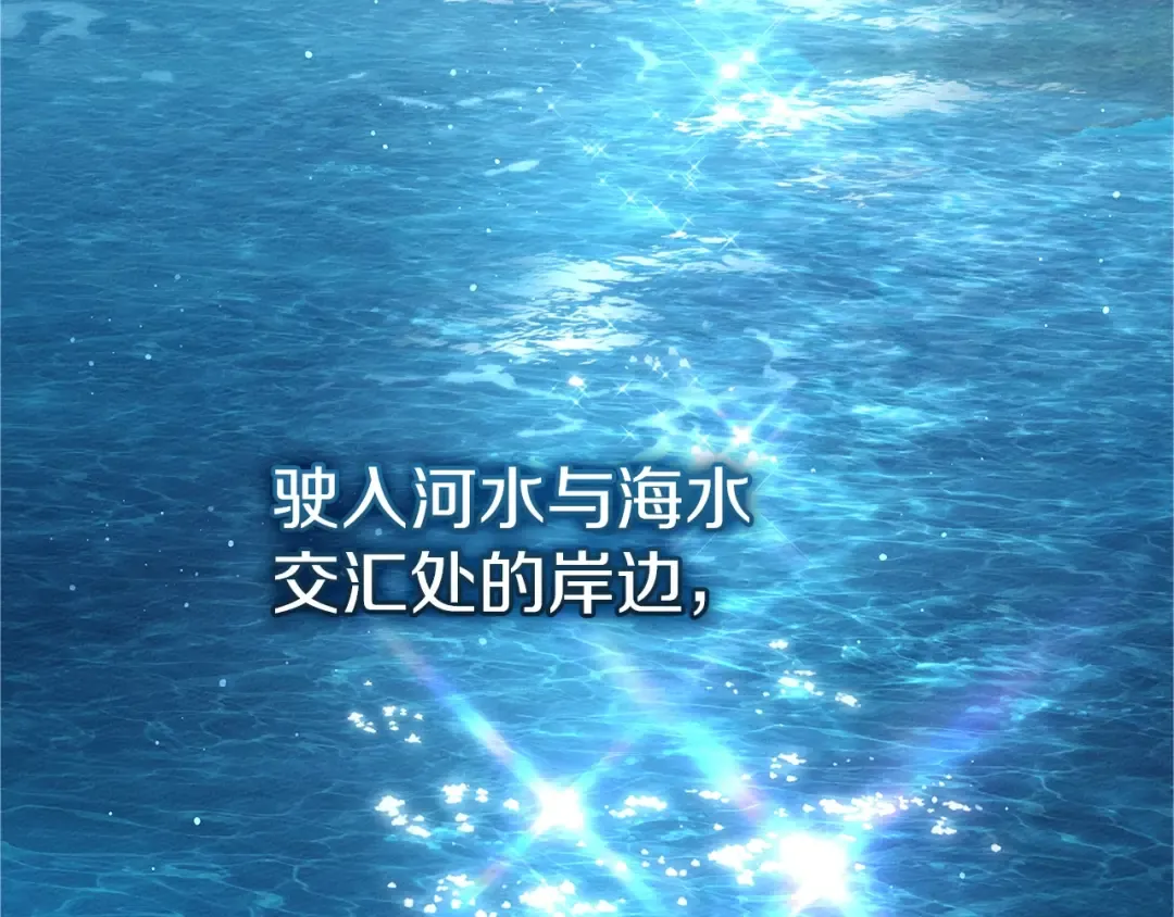 第111话 故友 第79页
