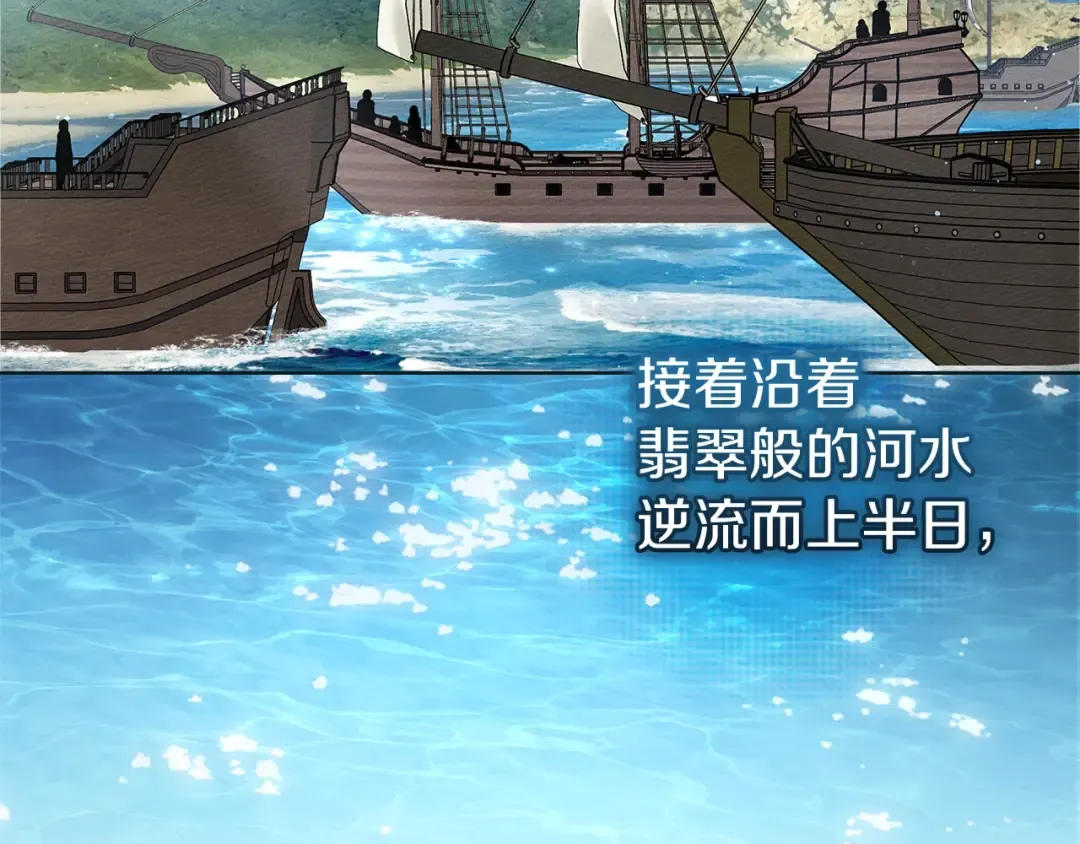 第111话 故友 第81页