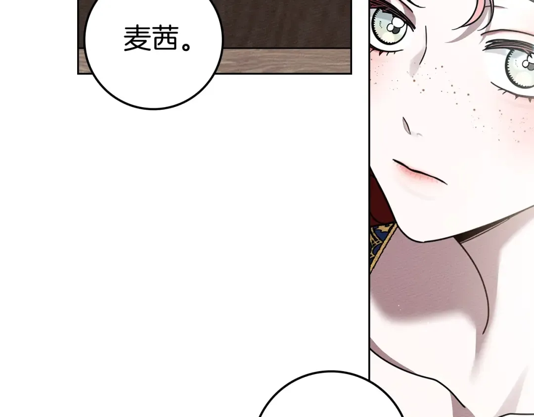 第111话 故友 第84页