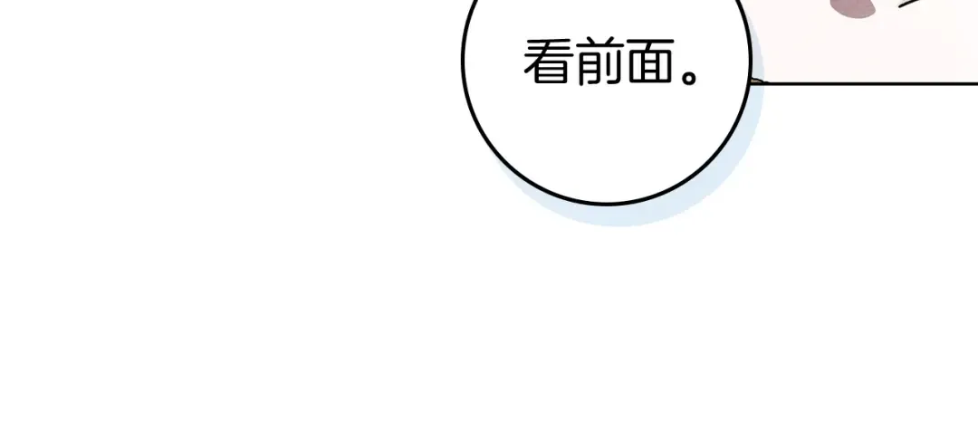 第111话 故友 第85页