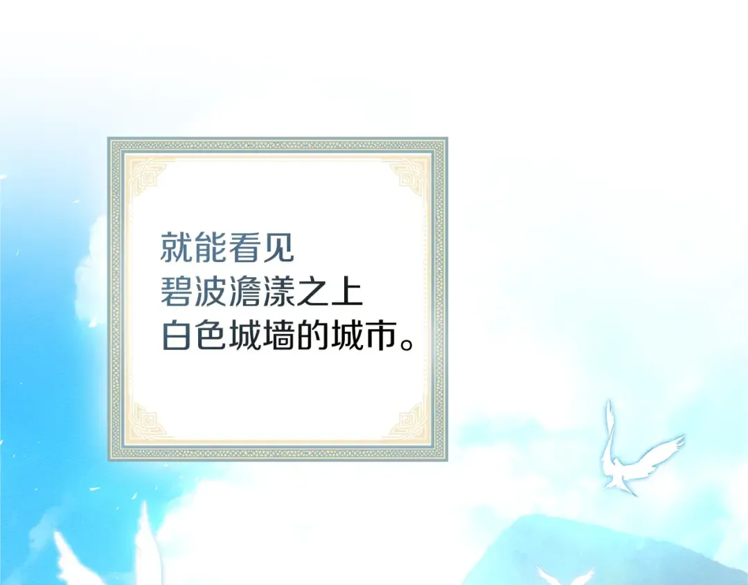 第111话 故友 第86页