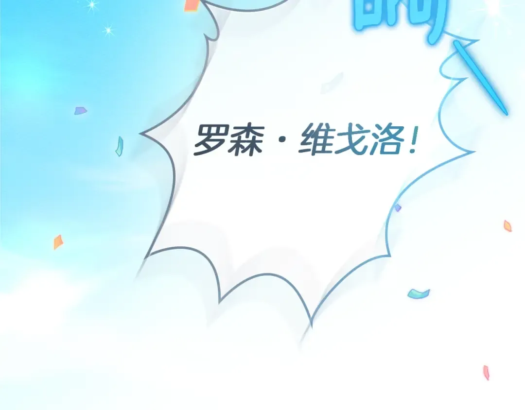 第111话 故友 第92页