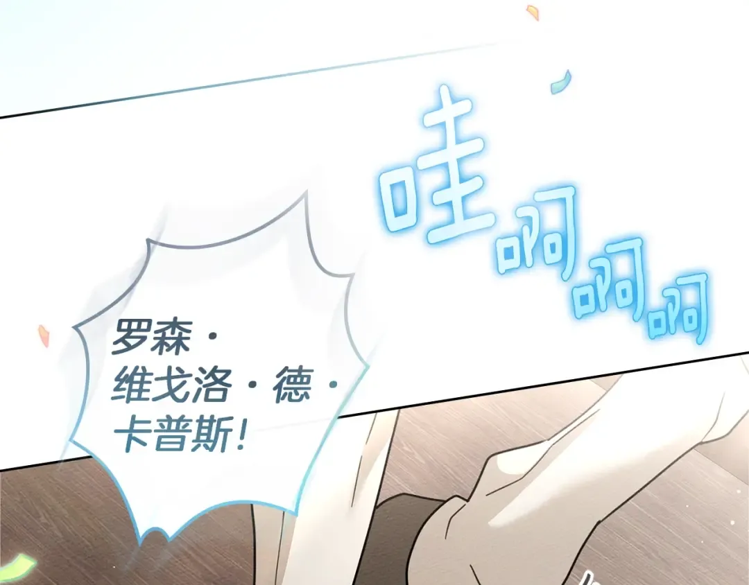 第111话 故友 第93页