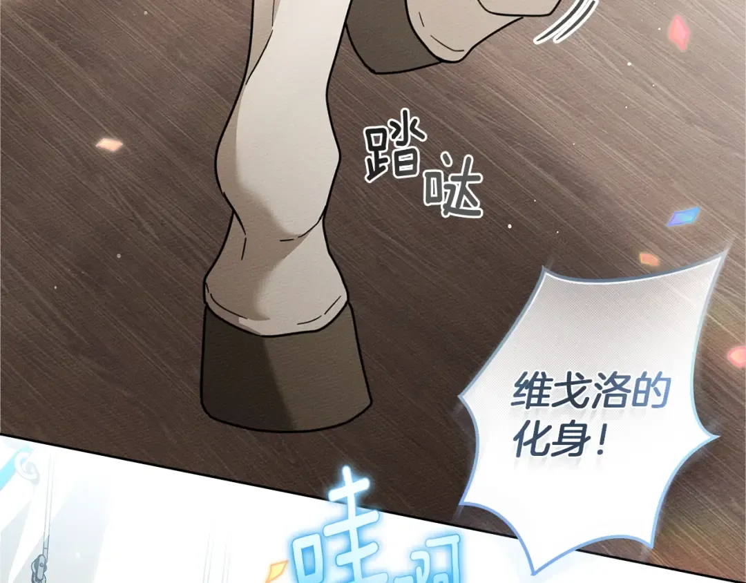 第111话 故友 第94页