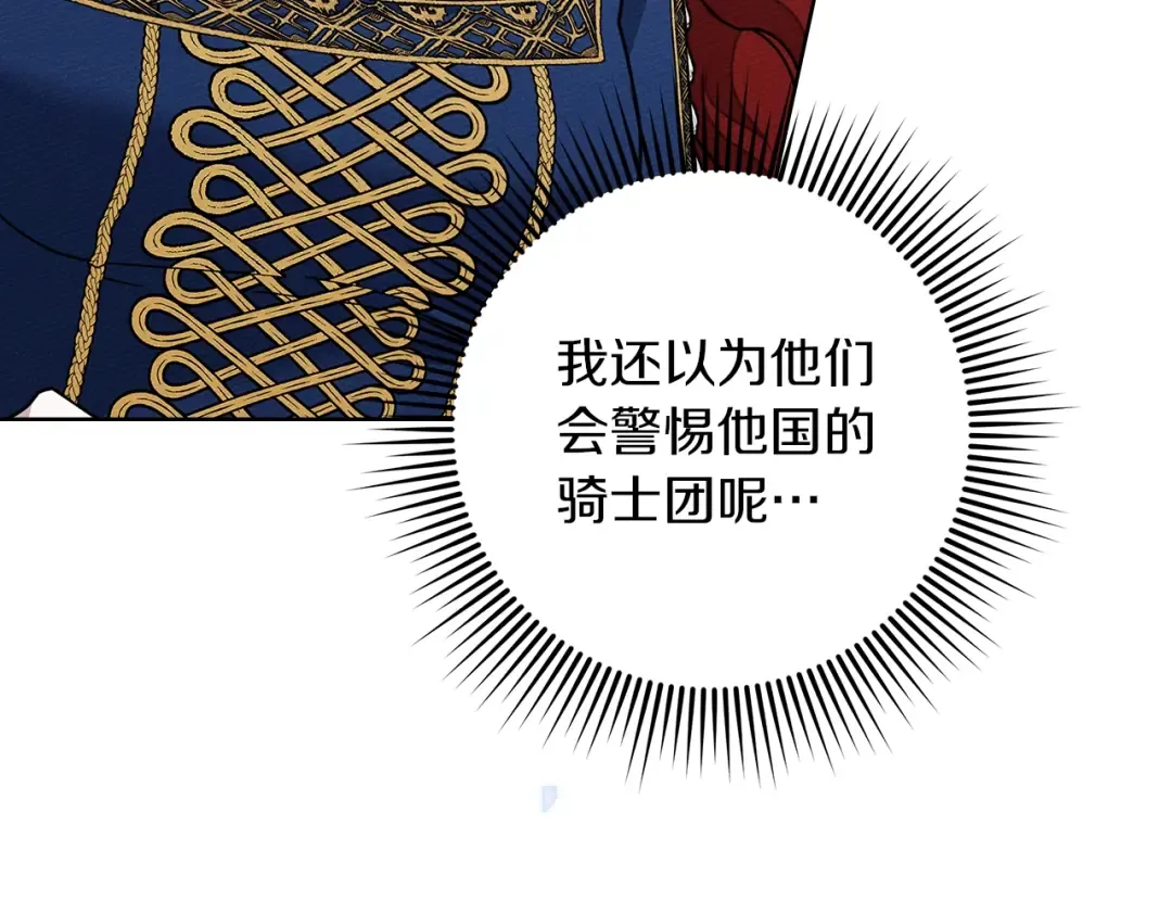第111话 故友 第100页