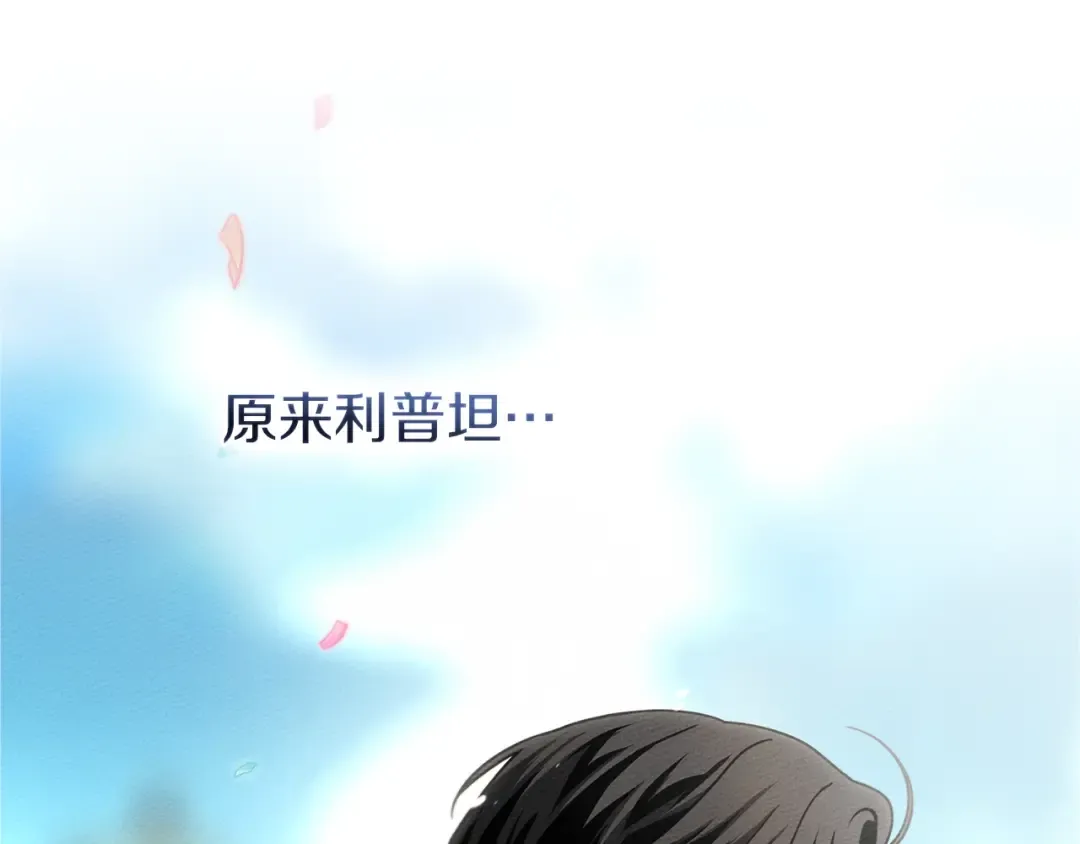 第111话 故友 第101页