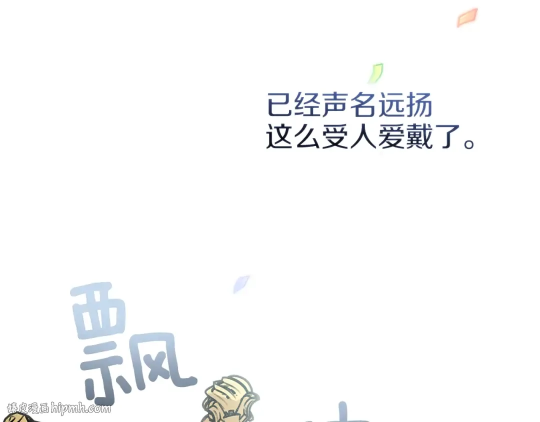 第111话 故友 第104页