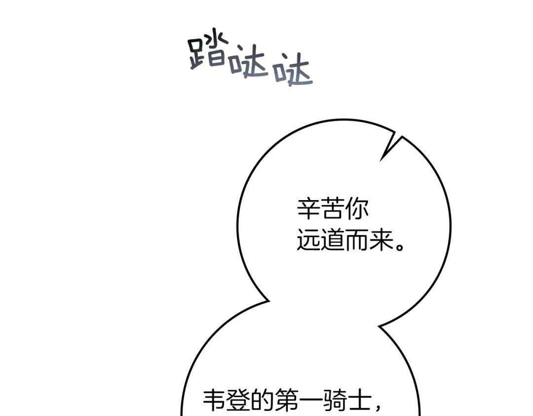 第111话 故友 第106页