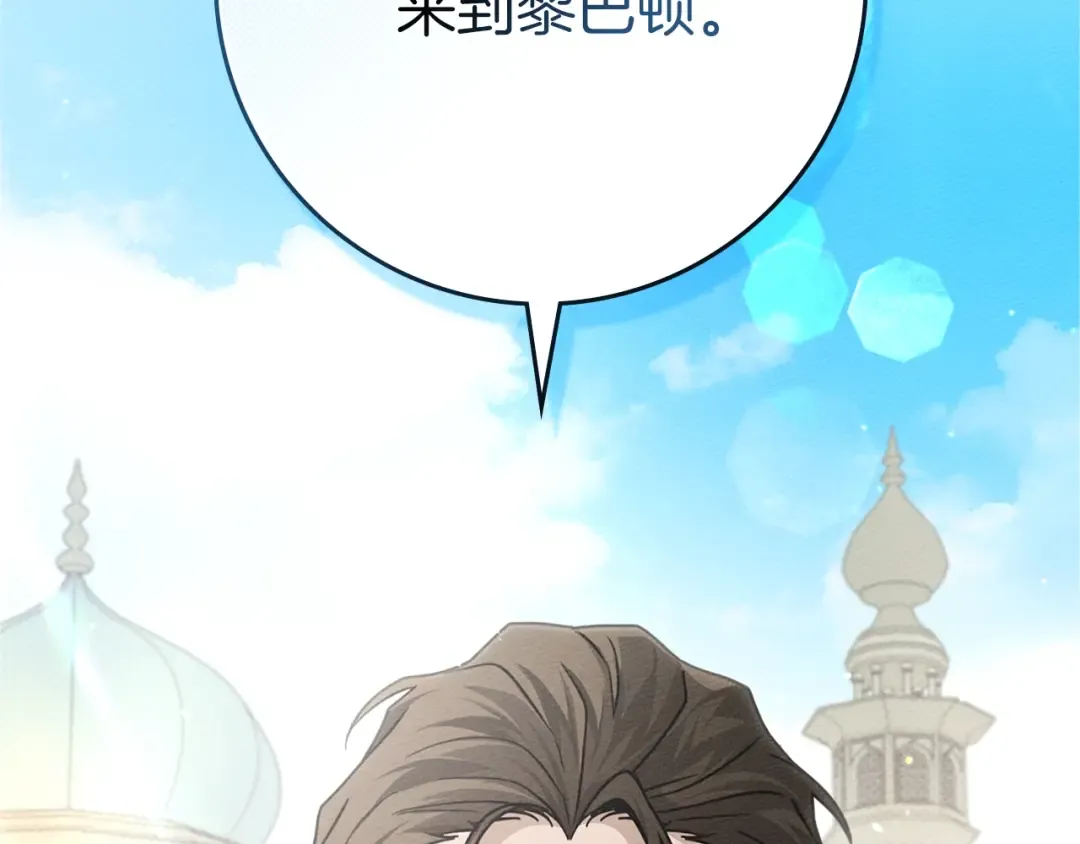 第111话 故友 第110页