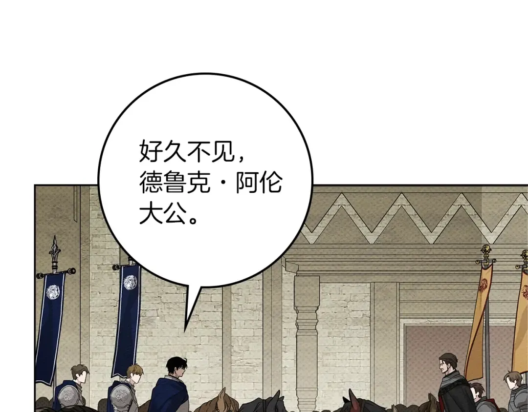 第111话 故友 第114页