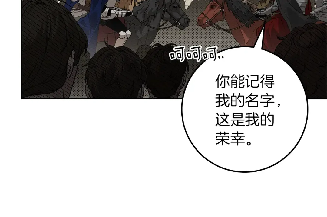 第111话 故友 第115页