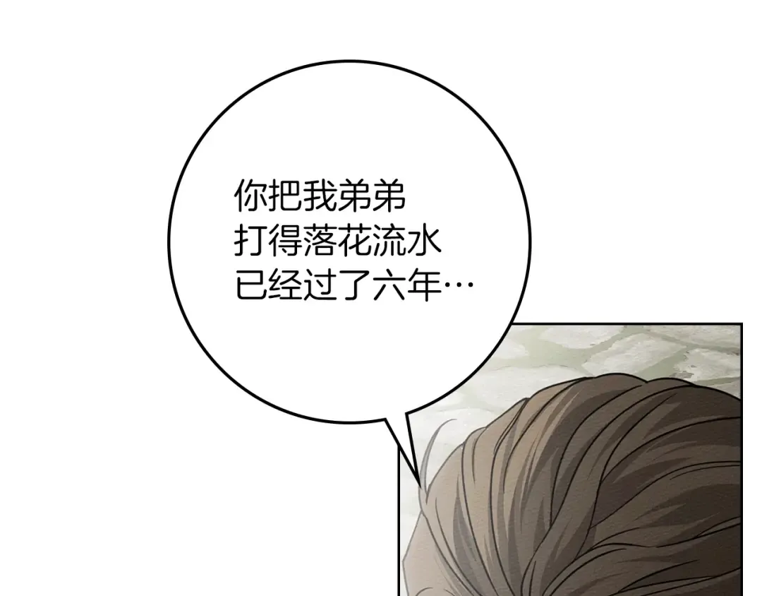 第111话 故友 第116页