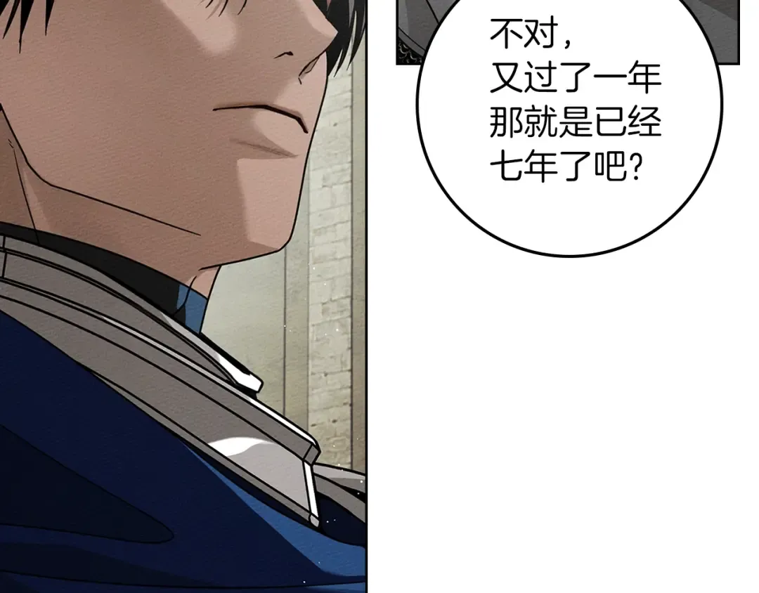 第111话 故友 第118页